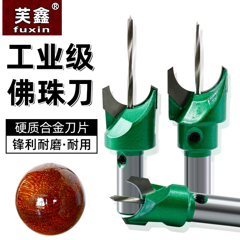 Prayer bead knife, hard tungsten steel alloy bead turning, prayer bead round bead knife, wooden bead bracelet tool, pagoda knife drill bit full figure