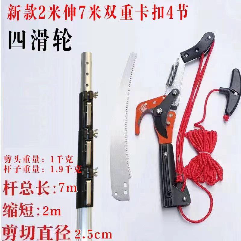 New imported high-branch pruning shears, garden telescopic high-altitude pruning shears, branch pruning shears, fruit tree branch long pole saws, and height-increasing pruning shears undefined