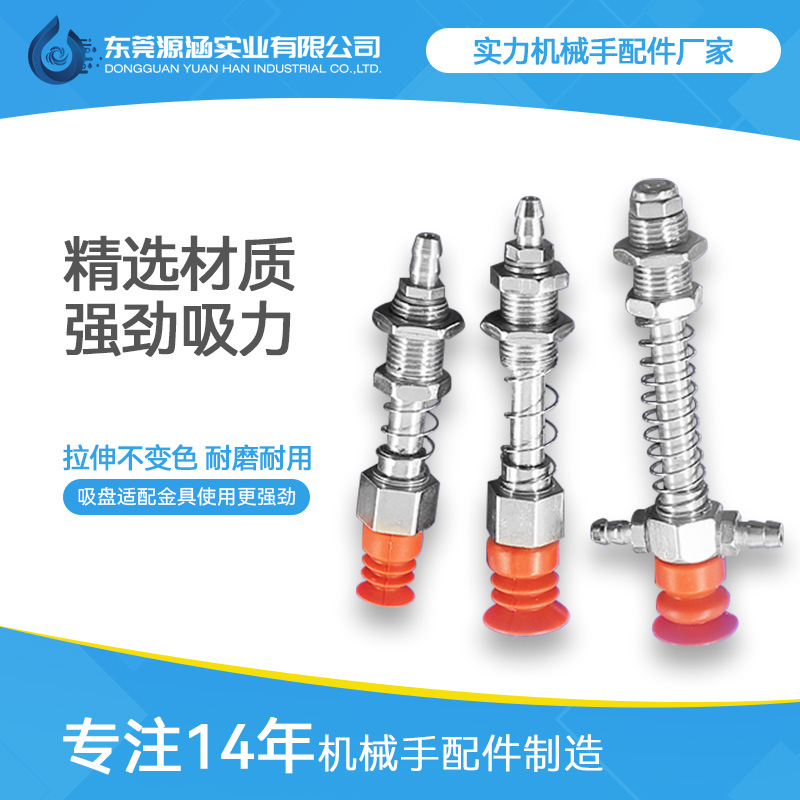 Tianxing Small Head Red mechanical hand accessories, small head silicone single-layer and double-layer vacuum suction cups pneumatic factory direct sales Specification drawing