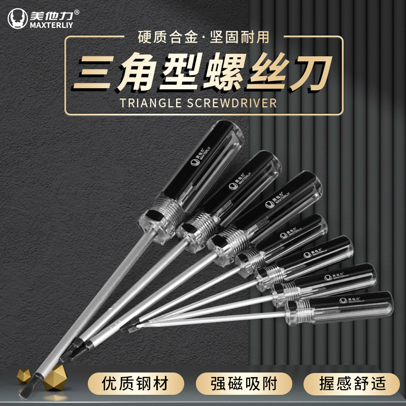 Wholesale special-shaped screwdrivers for sockets and power strips, 1.8/2/2.3/3mm solid triangular screwdrivers full figure