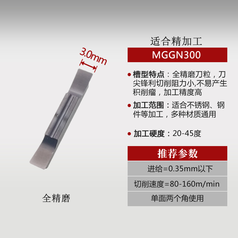 Lathe indexable CNC cutting blade cutting knife grain grooving head MGMN300/200/250/400-M/G undefined