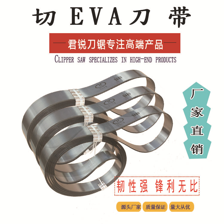 Junrui, the original manufacturer, produces and wholesals sponge knife belts and CNC blades for flat cutting machines full figure