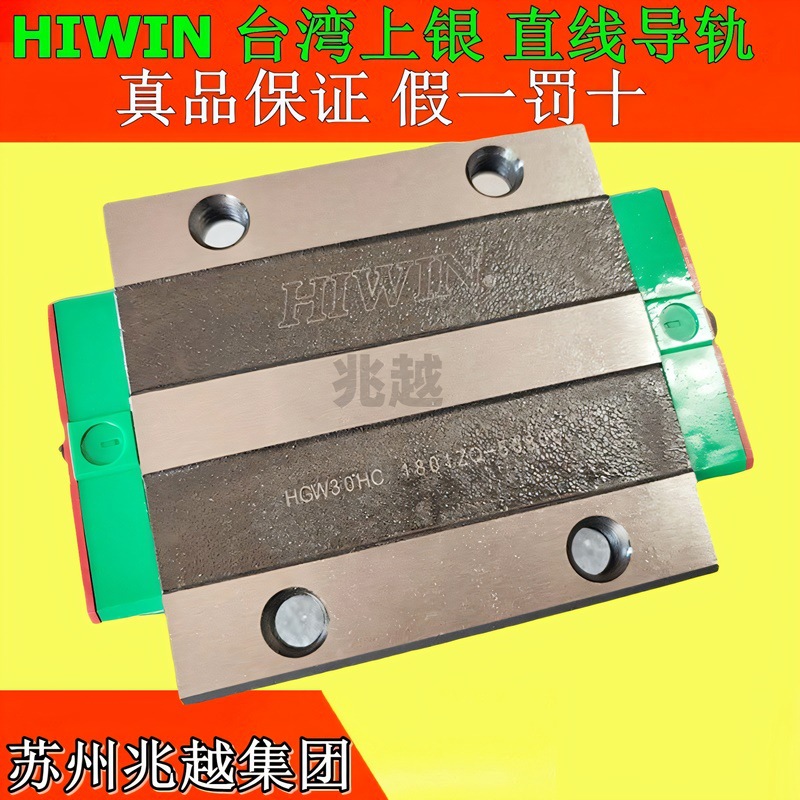 Taiwan HIWIN linear guide slider MGN MGW EGH EGW HGH HGW linear guide rail track full figure