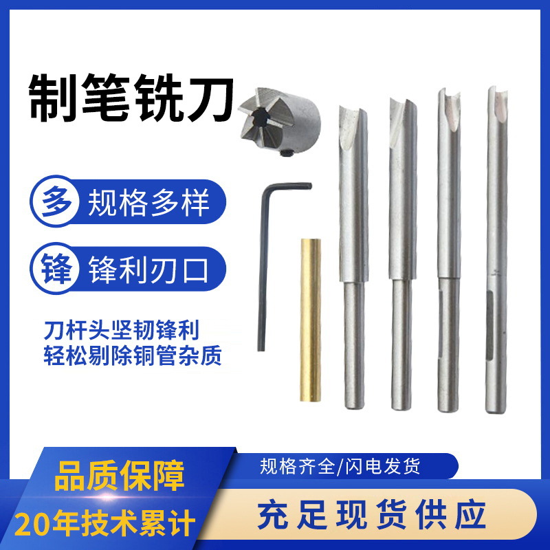 High-speed steel pen milling cutter, single-edge milling cutter, woodworking slotting, professional engraving cutter, extended pen-making milling cutter, reaming cutter set full figure