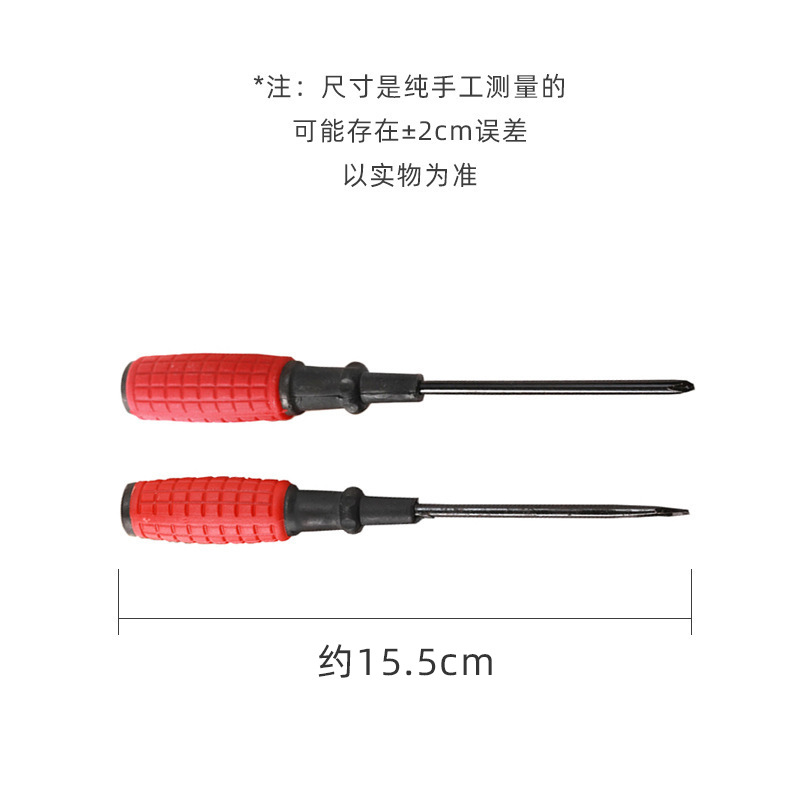 Factory wholesale of small screwdrivers, disassembly and repair tools, 3mm and 2mm mini screwdrivers with a cross and a straight line undefined