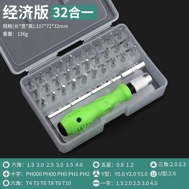 Precision screwdriver set, professional repair and disassembly tools for mobile phones, computers and laptops, dust cleaning, household small screw eight-pole undefined
