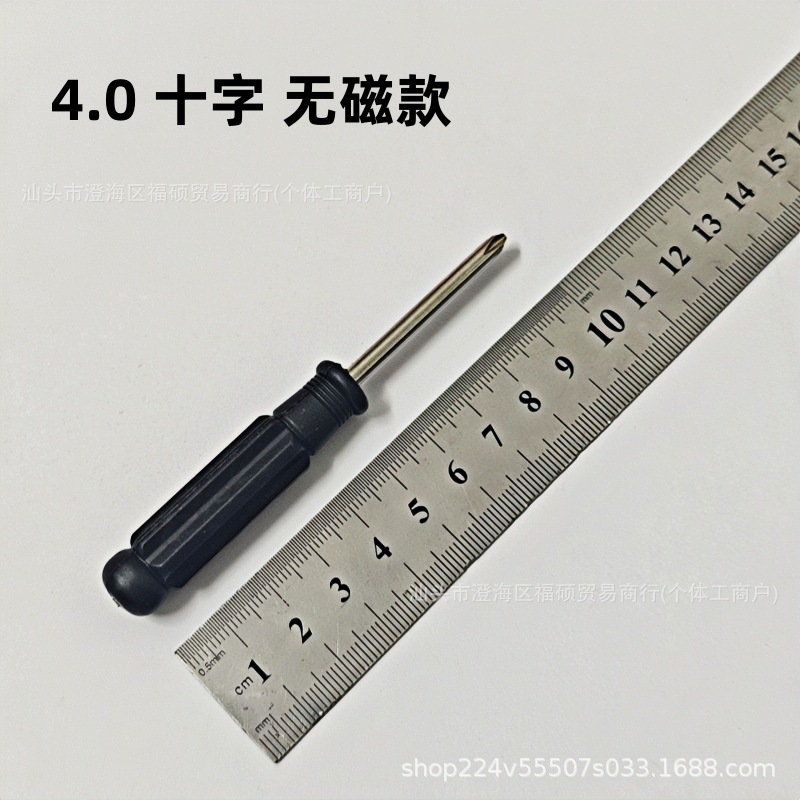 3.0/4.0/5.0/flat-head screwdriver, cross-head screwdriver, 4-inch and 5-inch black head screwdrivers, M3 screwdriver undefined