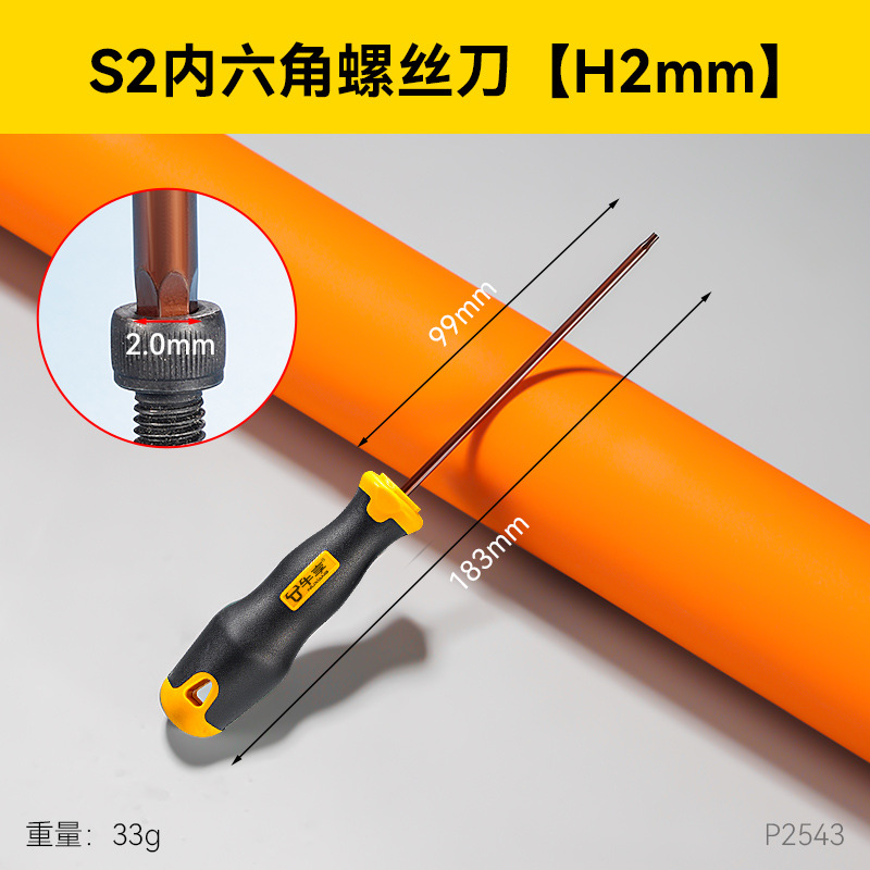Multi-functional extended set of hex socket screwdriver, high-hardness and high-precision dual-purpose hex socket screwdriver undefined