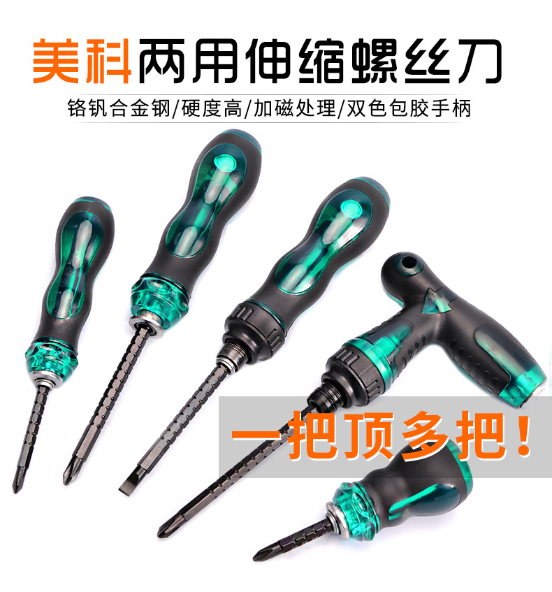 Cross-head screwdriver set, two-in-one extender, small screwdriver, taper, ratchet, star screwdriver, household double-head T full figure