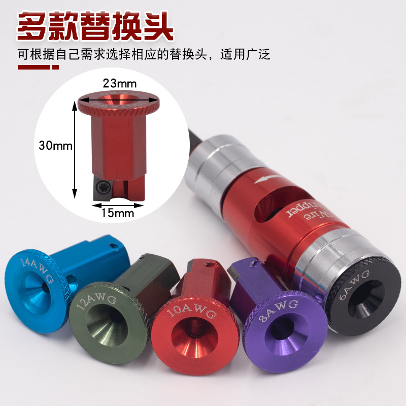 Premium AWG American standard and Chinese standard wire stripper set, electric drill wire stripper, precision high-end wire stripper details Picture