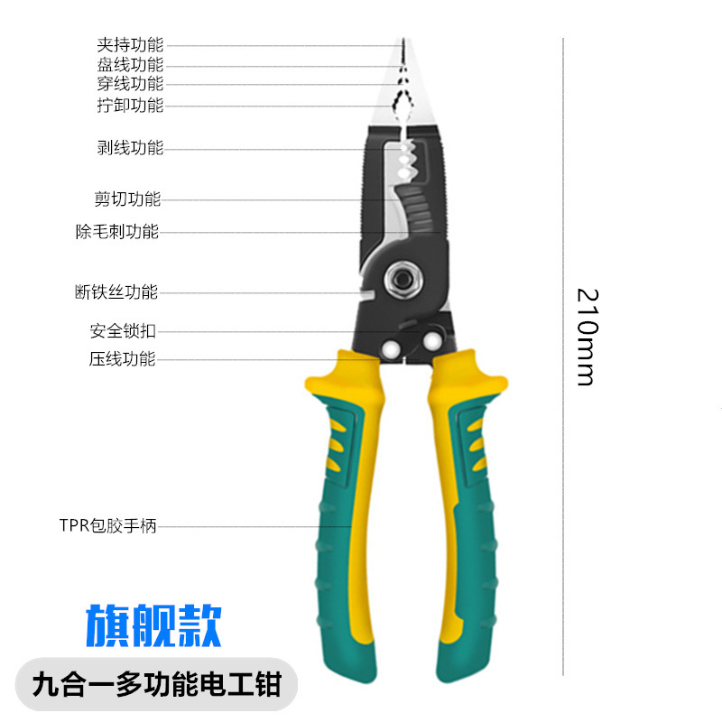 Multi-functional wire stripper, nine-in-one multi-purpose electrician's pliers, wire pressing pliers, wire peeling and stripping, wholesale for foreign trade factory Item Picture