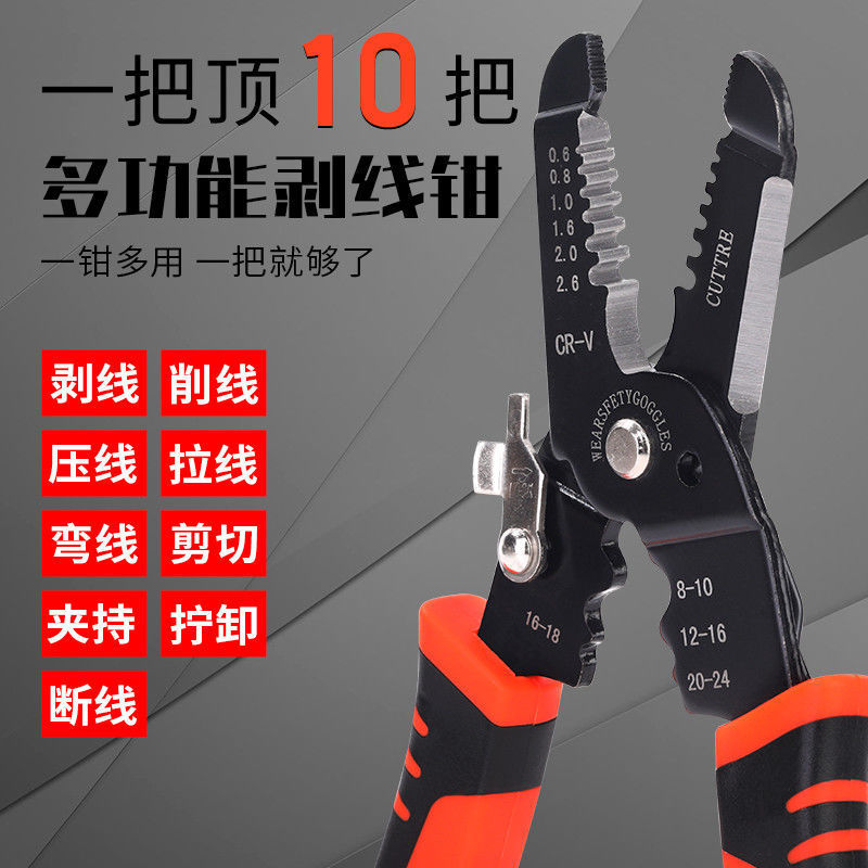 Weijun's new multi-functional seven-inch wire stripper, a professional chromium-vanadium steel crimping and wire breaking tool, is factory-delivered for export full figure