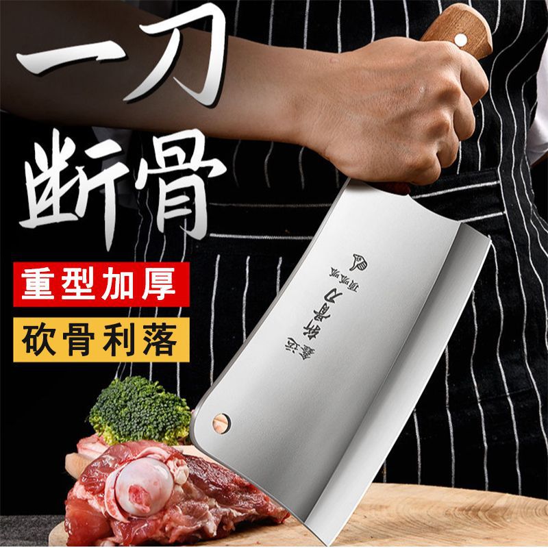 Thickened bone-chopping knife, sharp bone-chopping knife, high-carbon steel household kitchen knife, commercial knife for chopping large bones, beef bones and meat, flat and smooth Application Scenario