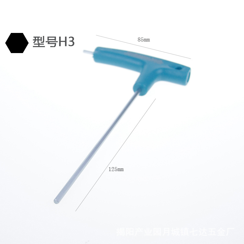 T-type hex socket screwdriver, chrome vanadium steel screwdriver screwdriver, hex socket wrench, hex bar, hex screwdriver undefined
