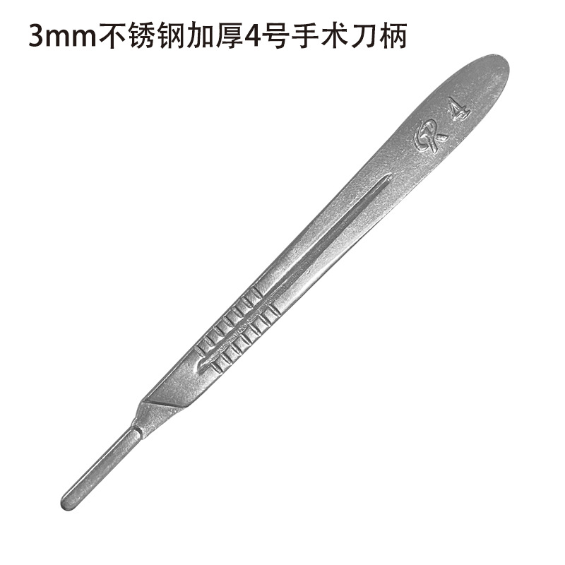 Thickened stainless steel surgical handle, medical veterinary practice surgical knife, engraving knife, mobile phone screen repair tool undefined