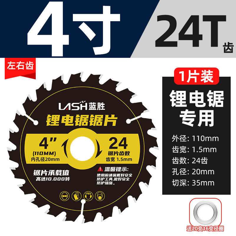 Lithium electric saw blade, woodworking special 4/5/5.5/6 inch 140mm Angle grinder, hand-held electric circular saw alloy cutting blade undefined