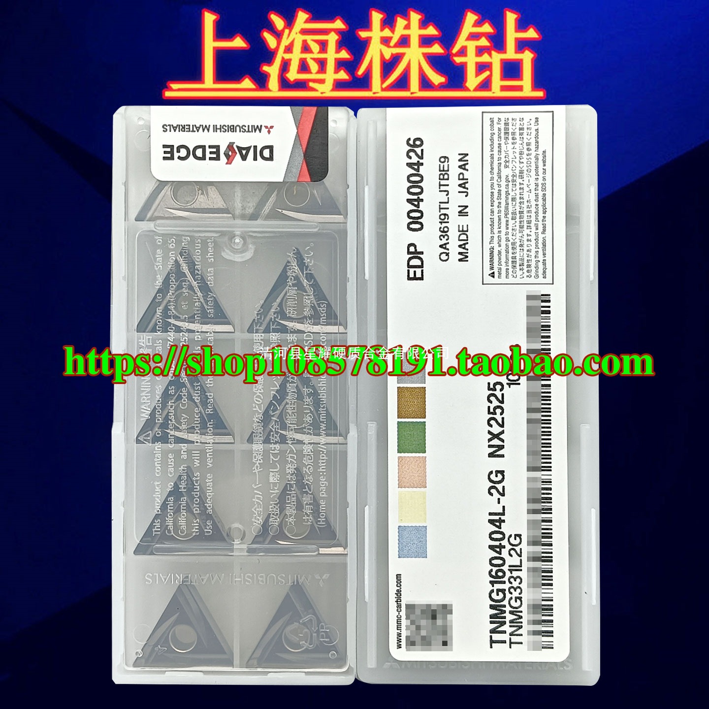 Genuine Mitsubishi blades TNMG160404 160408R/L-ES/2G US735 US7020 NX2525 Specification drawing