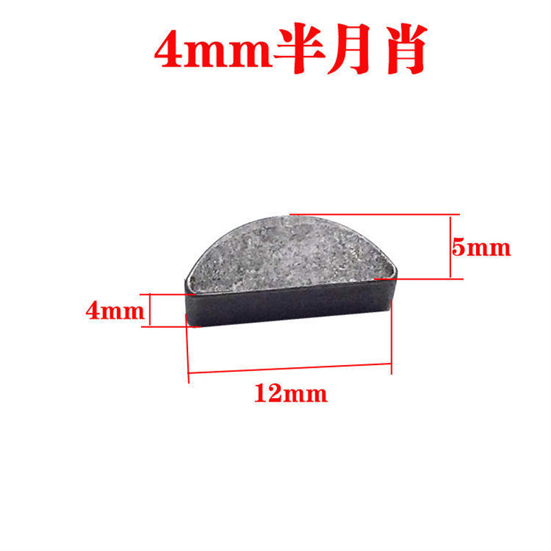 Electric tool accessories: rectangular keys, semi-circular keys, half-moon keys, flat keys, pins, half-moon pins, universal accessories Specification drawing