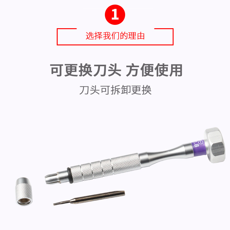 Eyewear repair tool set: Multi-specification cross-head flat-mouth eyewear screwdrivers with replaceable blade heads and screwdrivers Specification drawing