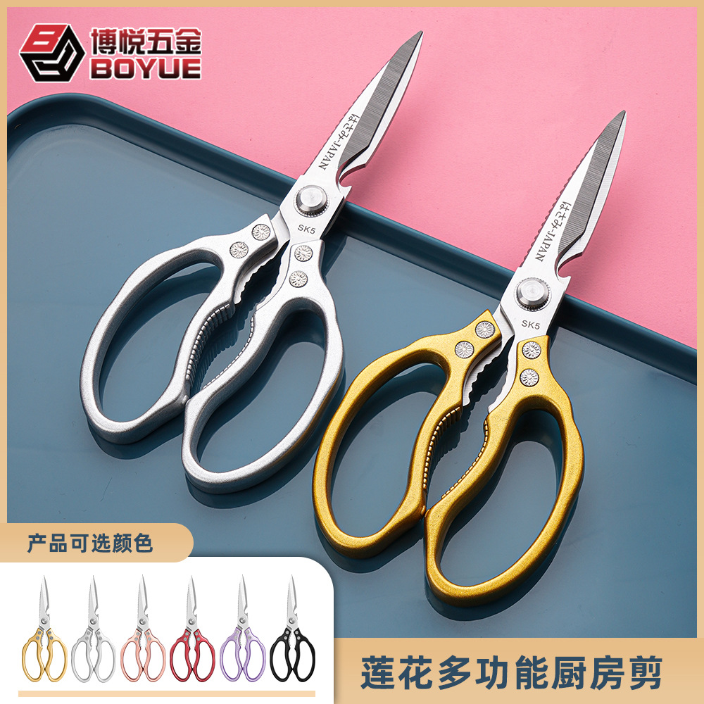 Aluminum alloy kitchen scissors, household scissors for cutting fish and chicken bones, opening beer and picking walnuts, multi-functional large-handle scissors full figure