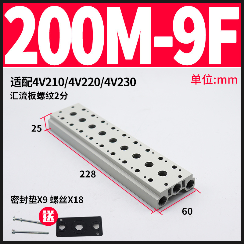 The base of the solenoid valve 4V210-08 is connected to the manifold 200M-2F, 3F, 4F, 5F, 6F, 7F, 8F, 9F, 10F, 12F positions undefined