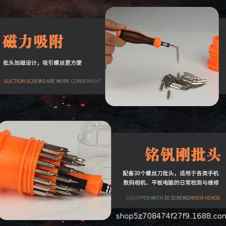 The manufacturer's best-selling 31-in-one screwdriver tower set, cross screwdriver, mobile phone repair tool multi-functional set Application Scenario