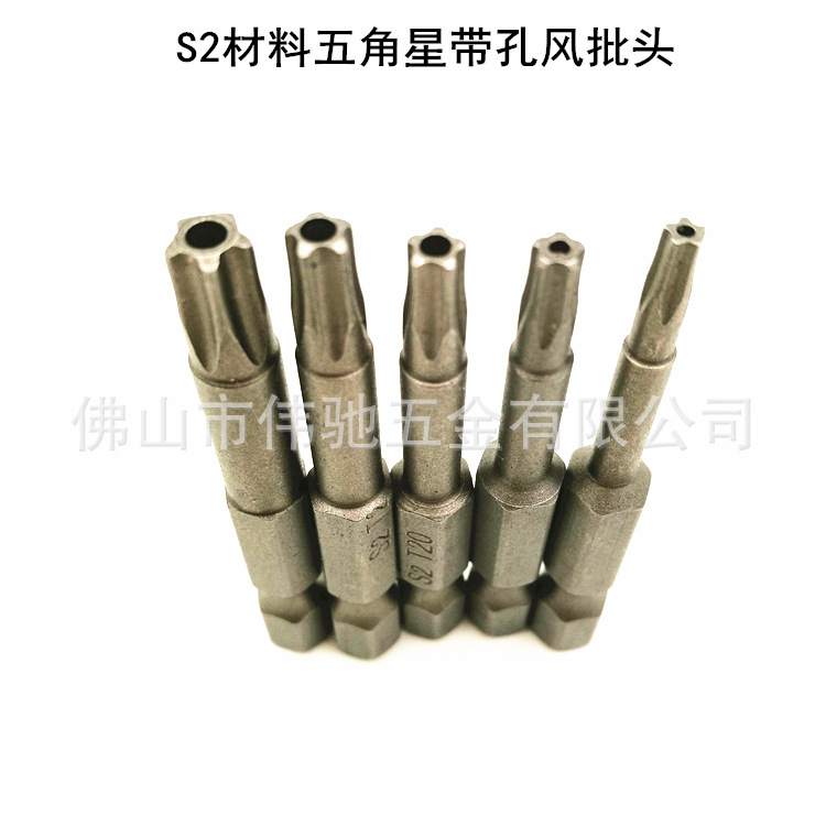S2 Five-pointed star air screwdriver bit, five-star plum blossom screw air screwdriver tip, electric pneumatic screwdriver bit, middle hole with strong magnetic field full figure