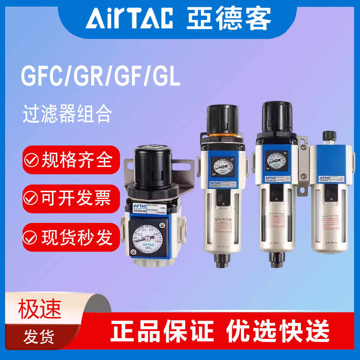 Yadek filter GC200-08GR300-10GFR400-15F1GFC600-20 Pressure reducing valve three-piece set full figure