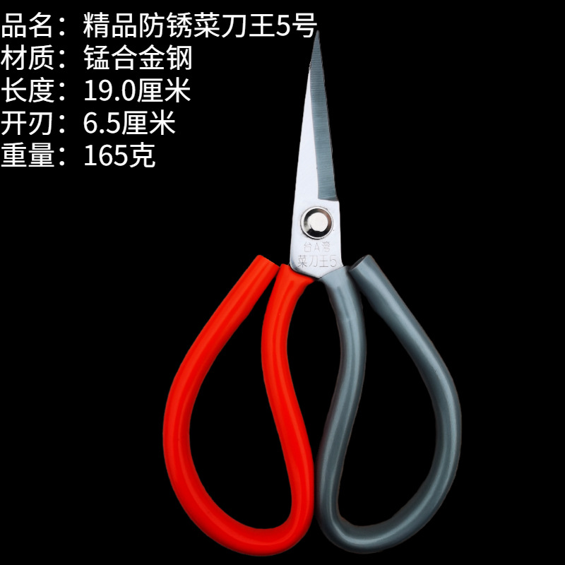 Baofeng industrial scissors, tubing scissors, sewing scissors, cutting seams, high-carbon steel scissors for civilian use, household goods wholesale undefined