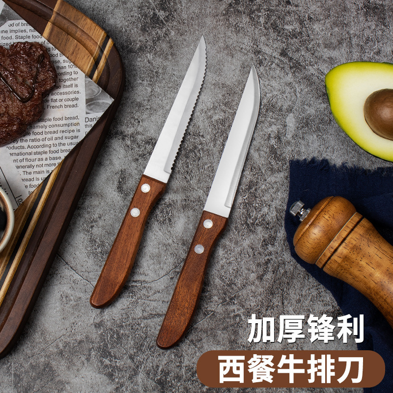 Trade export of 6-piece sets of stainless steel household serrated knives with wooden handles, sharp steak knives and fruit knives for Western cuisine Specification drawing
