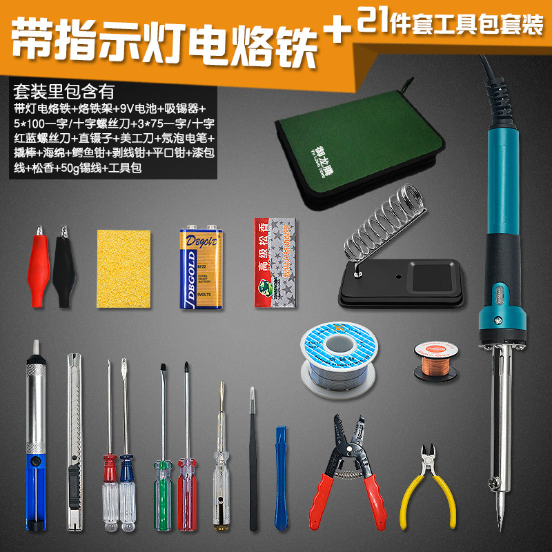 DT9205A digital multimeter 23-piece set, high-precision range energy meter, electrician repair soldering iron set undefined