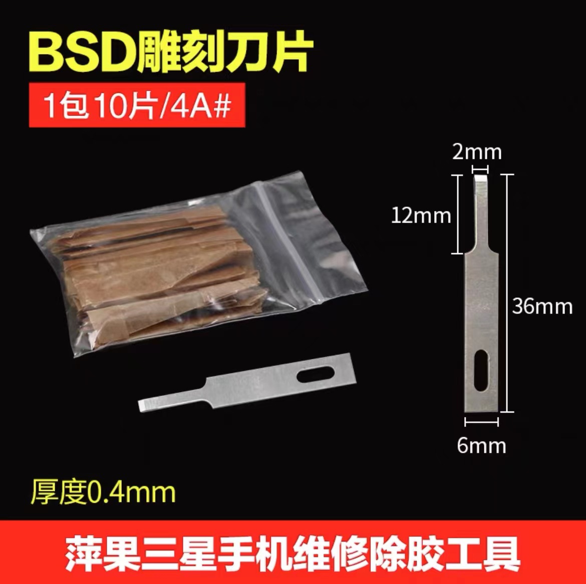 Rubber scraping blade, flat mouth scraper, No. 3, No. 16, No. 4A, No. 11, No. 17 BSD engraving knife, engraving knife, utility knife undefined