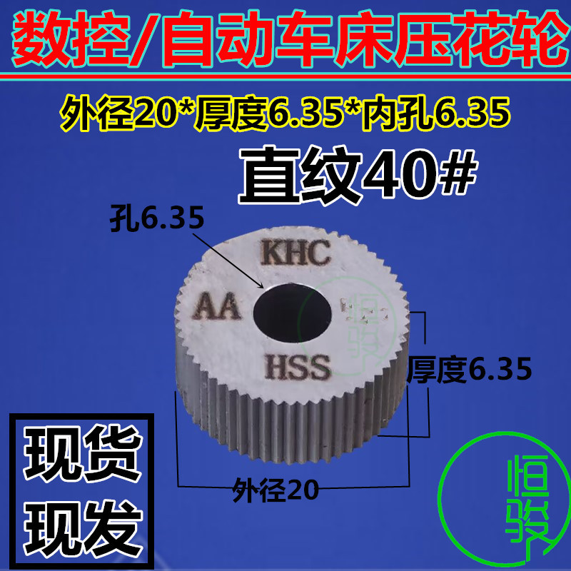 Straight-grain knurled wheel automatic lathe embossing wheel straight-grain 10*4*4 15*6*4 20*6 35*6 3520*8*6 undefined