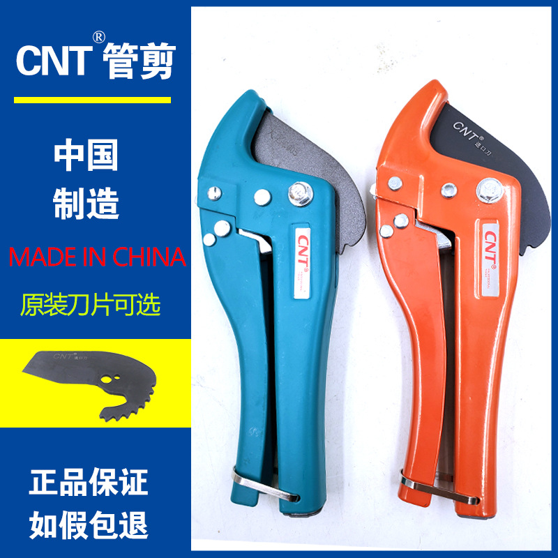 Pipe cutting knives, ppr scissors, 3-42mm pipe cutting range, imported blades, aluminum-plastic pipe, PE pipe knives, others full figure