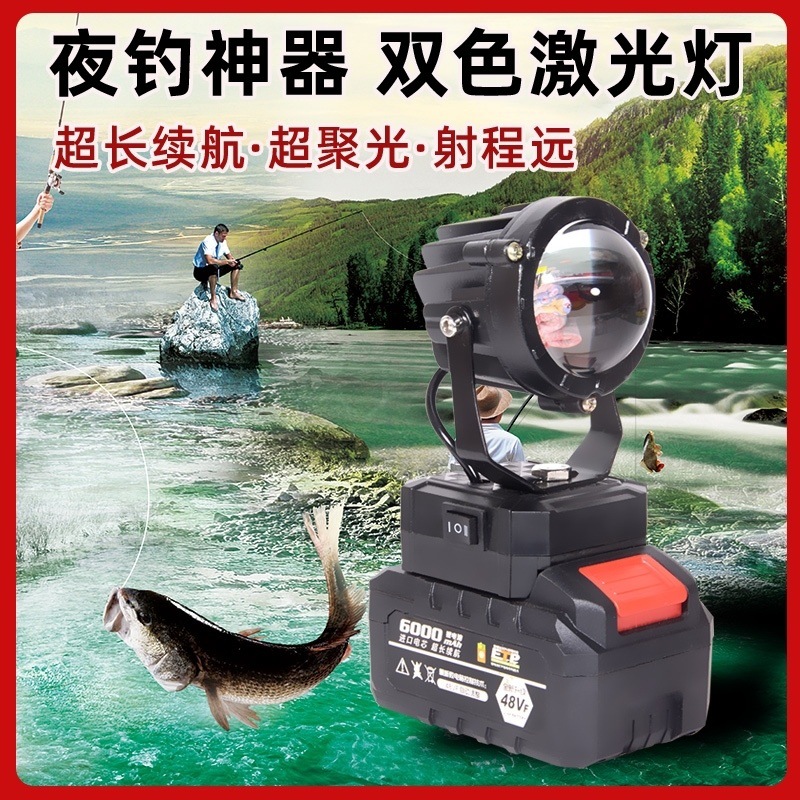 Lithium battery outdoor lights, fishing lighting, lithium battery floodlights, searchlights, ultra-bright laser lights, laser lights, and spotlight full figure
