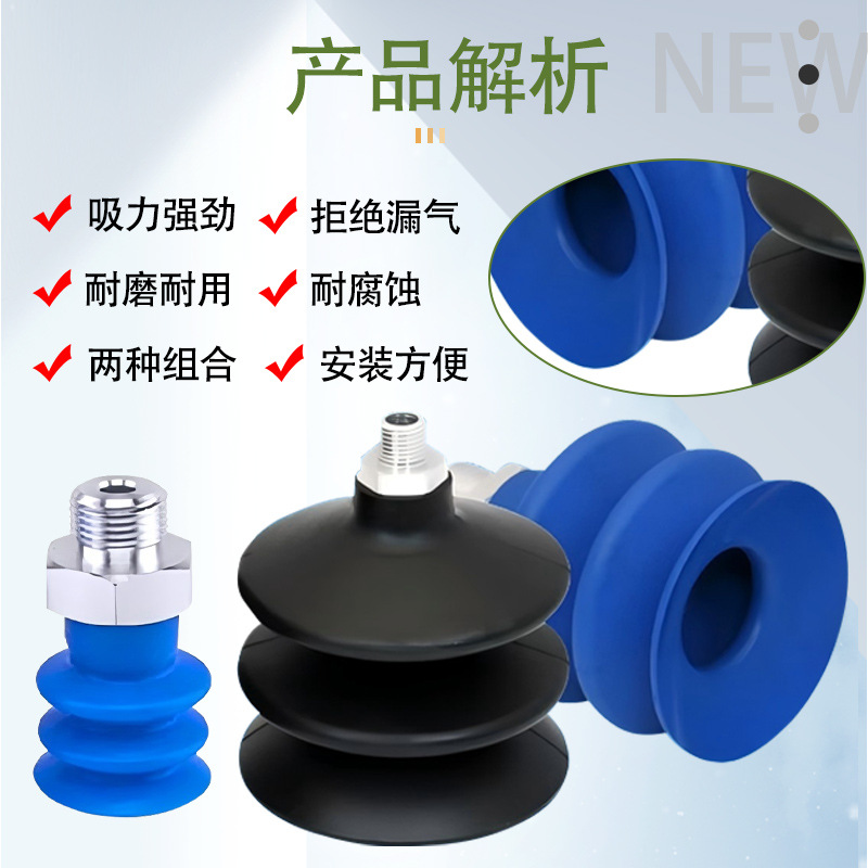 Mechanical hand strong corrugated industrial pneumatic three-layer vacuum suction cup accessories FSG 20 25 32 42 with joints Application Scenario