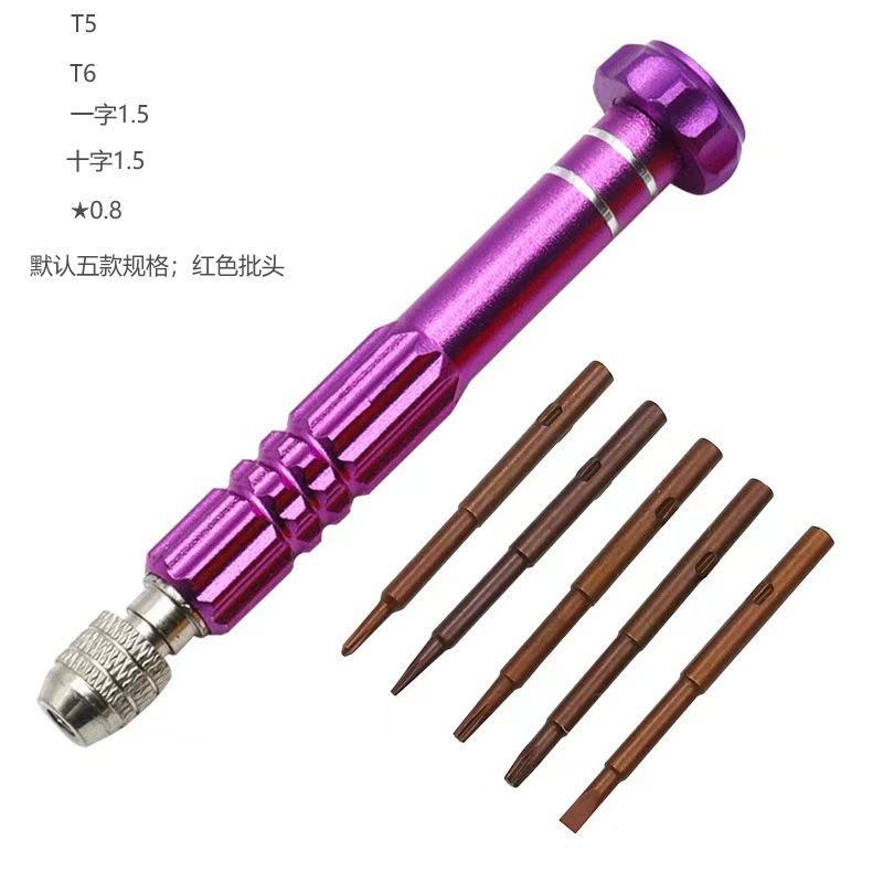 5-in-one aluminum alloy manual screwdriver set, mobile phone disassembly and repair tool, cross, one character, five-pointed star, plum blossom Specification drawing