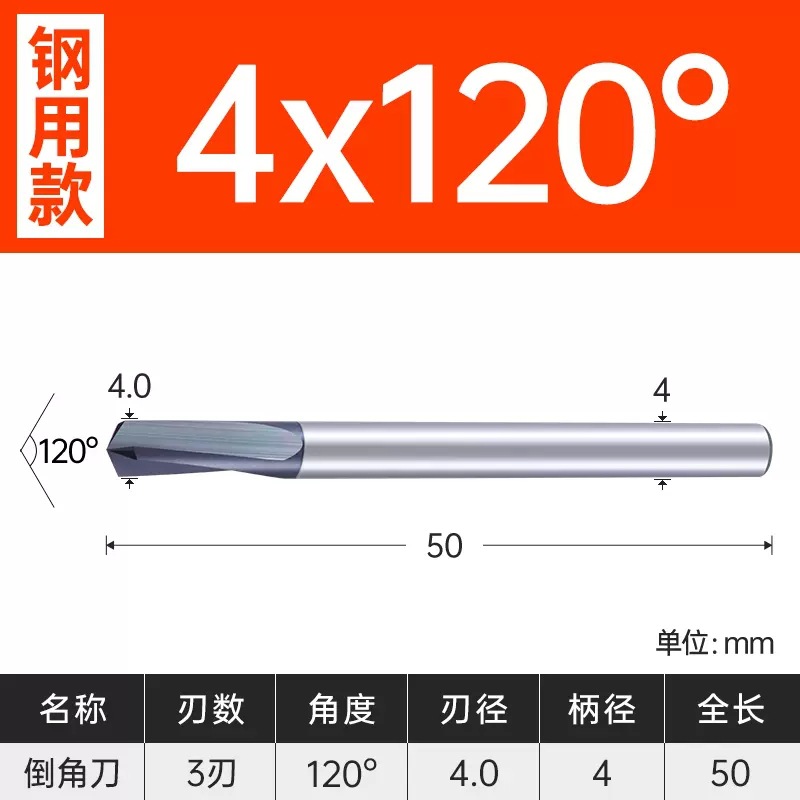 Three-edge chamfering knife, three-edge 30, 60, 90 degrees, 120 degrees machining center, tungsten steel milling cutter, alloy 45° finish machining undefined
