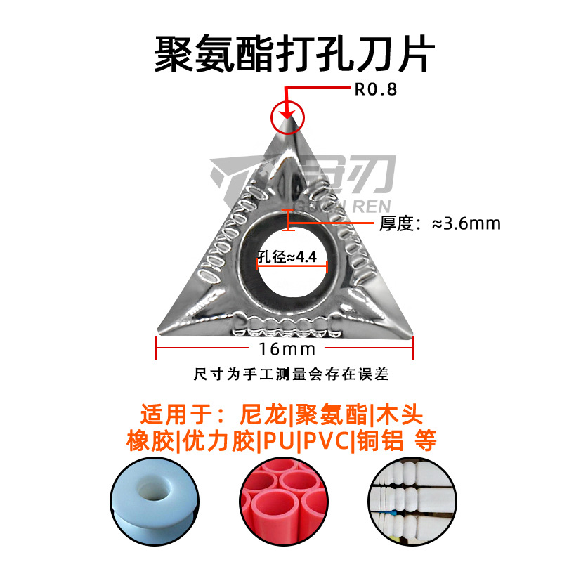 16mm triangular knife R0.2/16mm triangular knife R0.4/16mm triangular knife R0.8 Specification drawing
