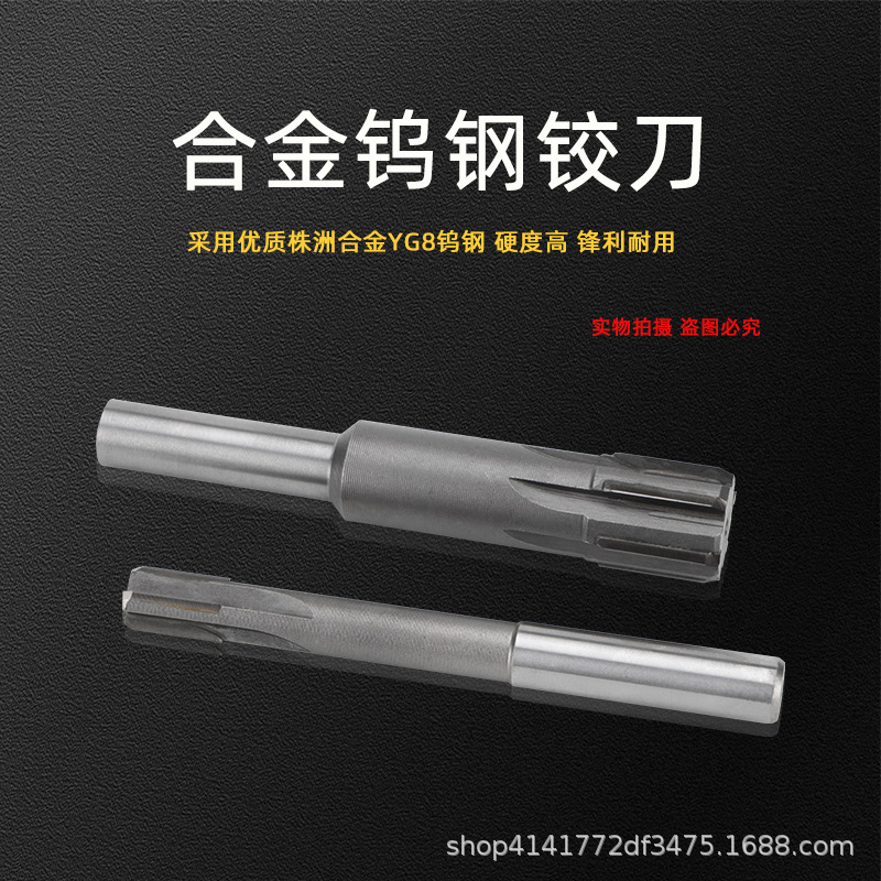 Hard alloy straight shank machine reamers, tungsten steel reamers, 4.1-24.9 decimal point non-standard reamers, extended reamers details Picture