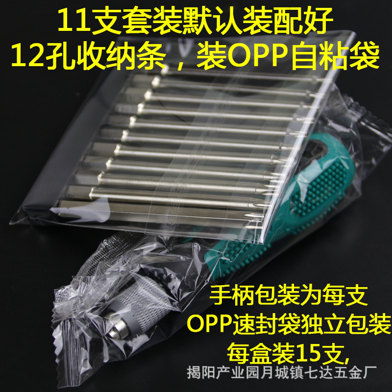 Cross-border S2 extended middle hole 100mm plum blossom screwdriver bit 1/4 six-star hexagonal screwdriver bit air screwdriver bit 11 pieces 12-piece set details Picture