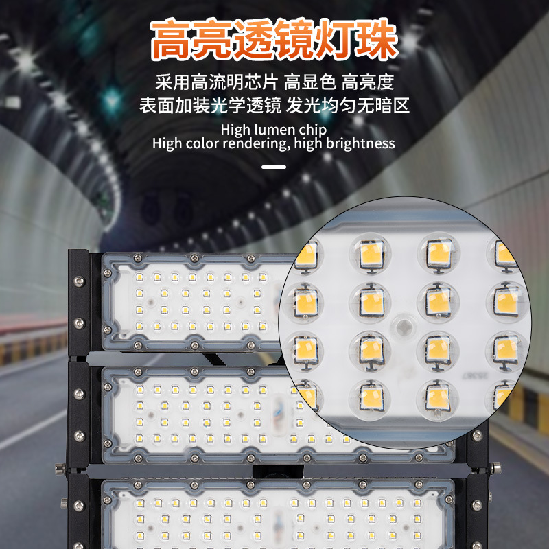 LED tunnel-specific light, outdoor waterproof high-pole square construction site projection project high-brightness module floodlight Specification drawing