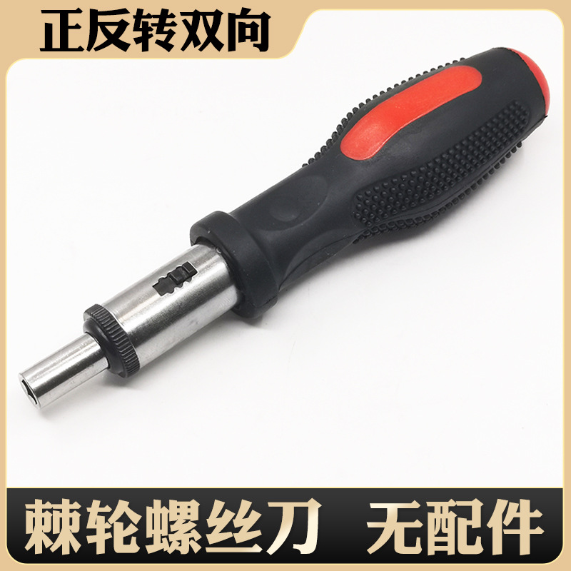 Ratchet screwdriver set, folding multi-functional universal screwdriver set, handle, bidirectional ratchet screwdriver undefined