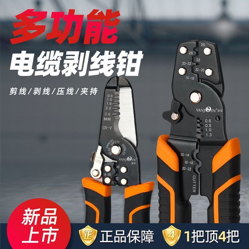 Weijun's new multi-functional seven-inch wire stripper, a professional chromium-vanadium steel crimping and wire breaking tool, is factory-delivered for export details Picture