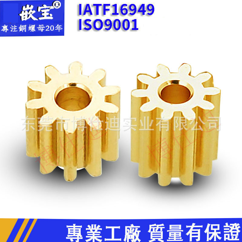 Copper gear 0.4 mold 0.5 mold 0.6 mold 8-tooth motor cylindrical straight tooth small module involute gear full figure