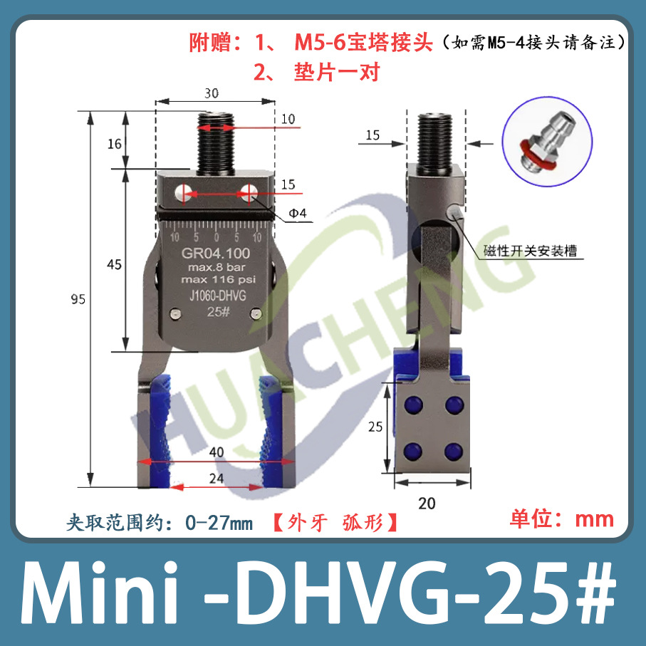 Mechanical hand pneumatic MINI fixture MINI-BHVG/DHVG with magnetic detection large opening widened special-shaped clamp undefined