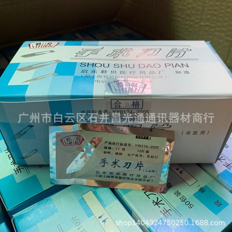 Wholesale of No. 11 and No. 23 blades, engraving knives, utility knives, film application knives, film application repair tools, and cutting knives Specification drawing
