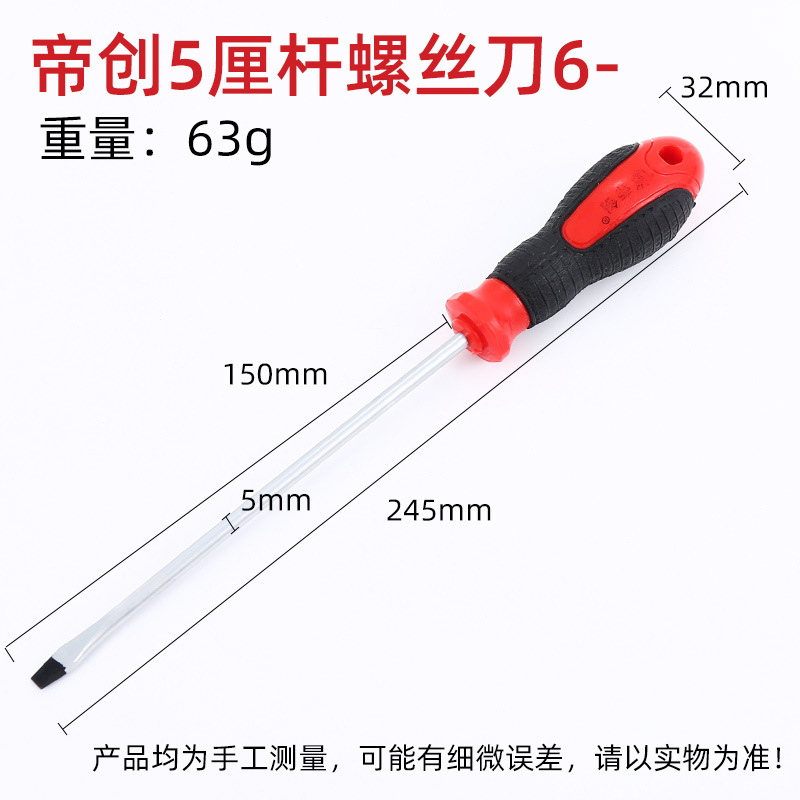 Dichuang brand 5mm thick screwdriver, flat-mouthed plum blossom magnetic screwdriver, screwdriver screwdriver, household and industrial grade undefined