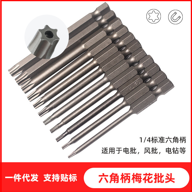 ZG plum blossom socket, hexagonal handle, hollow with holes, 50mm,75mm,100mm socket combination with magnetic full figure