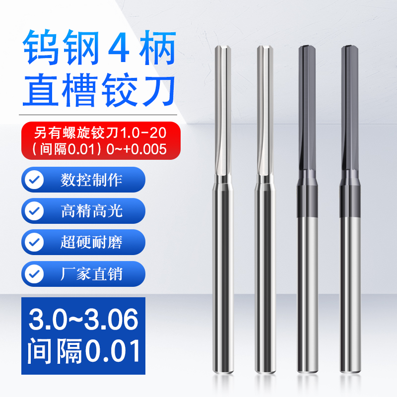 4MM fixed handle alloy straight groove cutter tungsten steel reamer 3.0 3.01 3.02 3.03 3.04 3.05 3.06 full figure